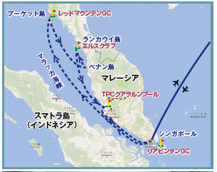 マラッカ海峡クルーズ ゴルフ１0日間 4ラウンド ジェットゴルフ